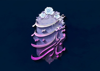 پیام مدیرعامل سازمان بنادر به مناسبت عید سعید قربان