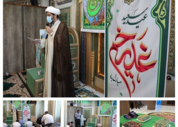 جشن بزرگداشت عید غدیر در اداره کل بنادر و دریانوردی استان بوشهر برگزار شد