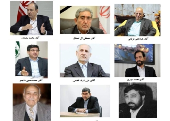 مدیران کشتیرانی جمهوری اسلامی ایران از تاسیس تا کنون