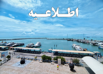 تعطیلی بندر شهید حقانی بندرعباس جمعه ۳۱ شهریور