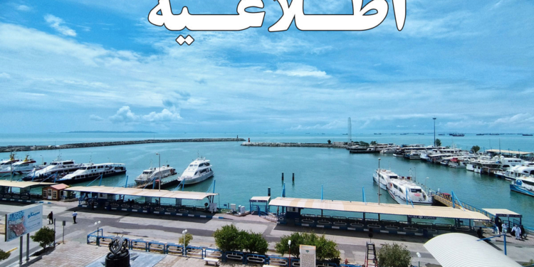 تعطیلی بندر شهید حقانی بندرعباس جمعه ۳۱ شهریور