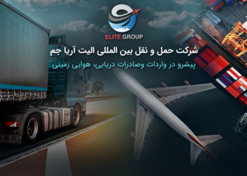 گروه الیت همراه با تجار و تولیدکنندگان