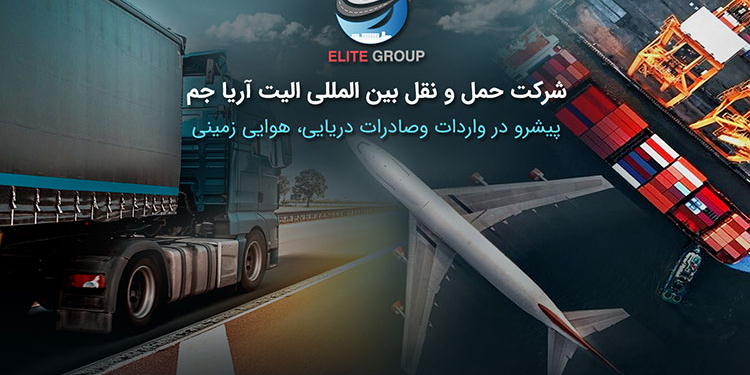 گروه الیت همراه با تجار و تولیدکنندگان