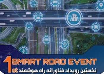 احصای مشکلات دانش‌بنیان‌های حوزه حمل‌‌ونقل جاده‌ای و راهسازی