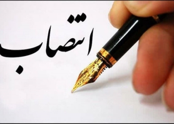 سرپرست مدیریت ارتباطات و بین‌ الملل سازمان بنادر منصوب شد