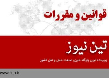 انواع گواهینامه های شناور