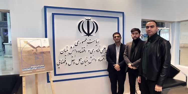مدل ملی سرآمدی مدیریت ناوگان هوشمند رونمایی شد