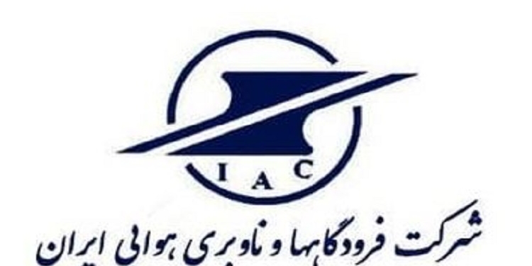 مدیرعامل شرکت فرودگاه‌ها و ناوبری هوایی ایران منصوب شد