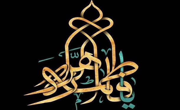 پیام تسلیت مدیرکل بنادر و دریانوردی سیستان و بلوچستان به مناسبت شهادت حضرت فاطمه زهرا (س)