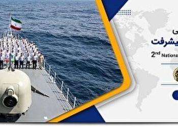 آغاز به کار همایش ملی تمدن دریایی