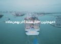 هفتهنامه، اخبار
