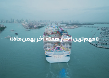 هفته‌نامه، اخبار