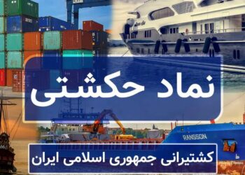 سرمایه حکشتی با افزایش ۴۳ درصدی به ۸.۲ هزار میلیارد تومان می رسد