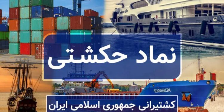 سرمایه حکشتی با افزایش ۴۳ درصدی به ۸.۲ هزار میلیارد تومان می رسد