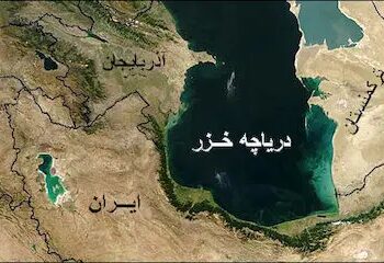 مزیت اتصال دریای خزر به دریای سیاه؛ اتصال به دریای مدیترانه و ایجاد خط کشتیرانی