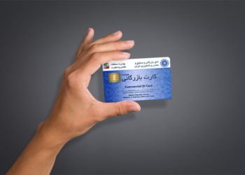 کارت بازرگانی چیست؟‌