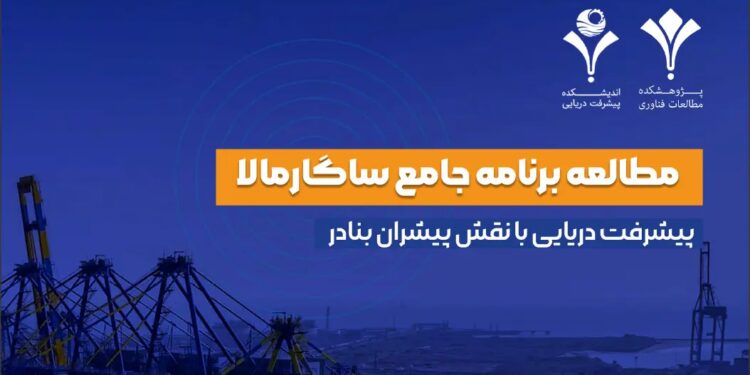 خیز کشور هند برای استفاده از حمل و نقل دریایی بجای حمل و نقل جاده ای