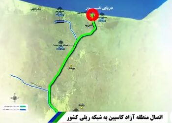 احداث کریدور ریلی رشت بندر کاسپین چه سودی برای کشور دارد؟