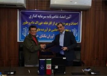 امضاء تفاهم نامه سرمایه گذاری احداث کارخانه در بندر امیرآباد