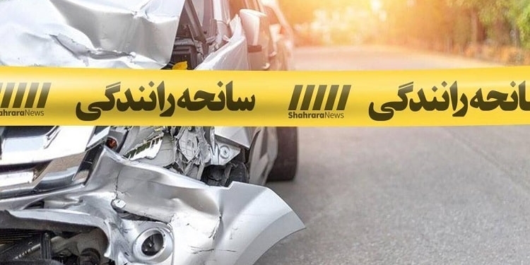 تصادفات رانندگی