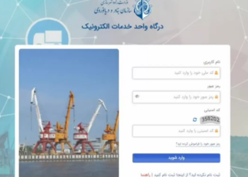 سامانه خدمات اشتغال