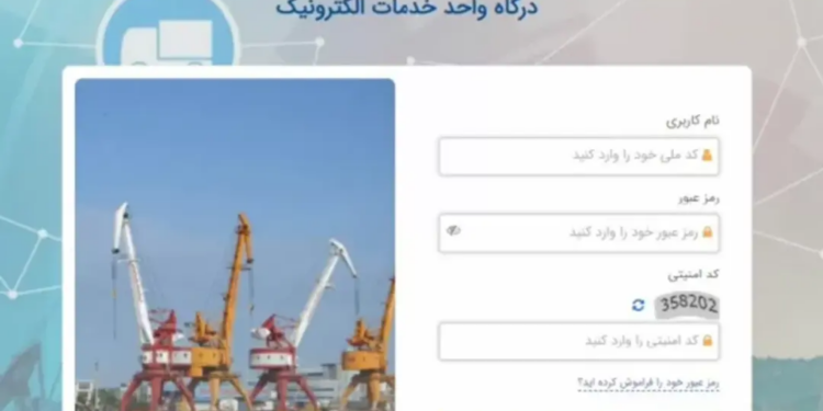 سامانه خدمات اشتغال