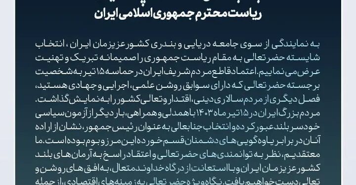 مسعود پزشکیان