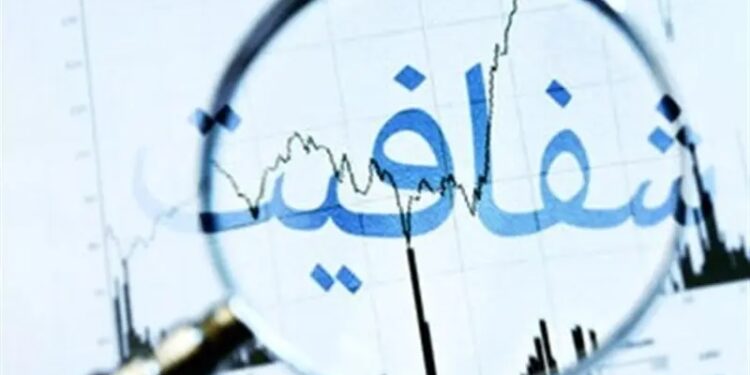 نامه ای به رئیس دولت چهاردهم