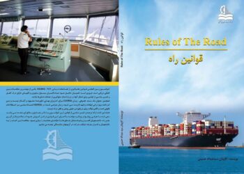 کتاب قوانین راه