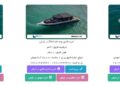 نرخ اجاره قایق تفریحی