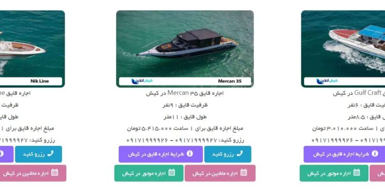 نرخ اجاره قایق تفریحی