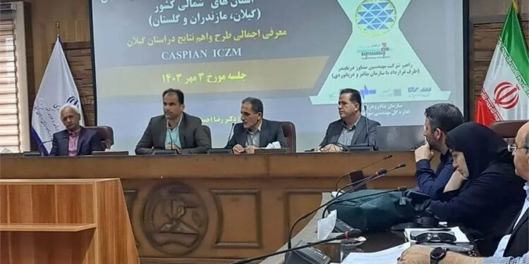 جامع ترین طرح مطالعاتی در حوزه ساحلی خزر تهیه و تالیف شد