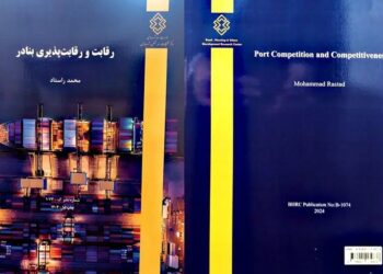 کتاب «رقابت و رقابت پذیری بنادر»