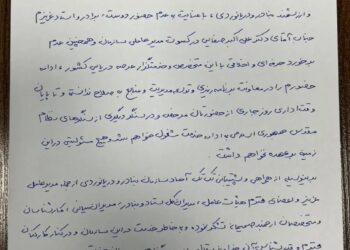 نامه معاون سازمان بنادر به سرپرست سازمان