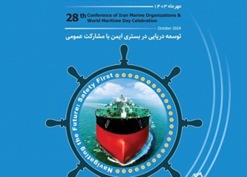 بیانیه بیست و هشتمین همایش هماهنگی ارگانهای دریایی کشور