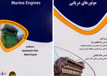 معرفی کتاب موتورهای دریایی
