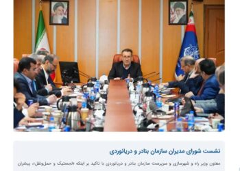 خبر نشست سعید رسولی و مدیران سازمان بنادر