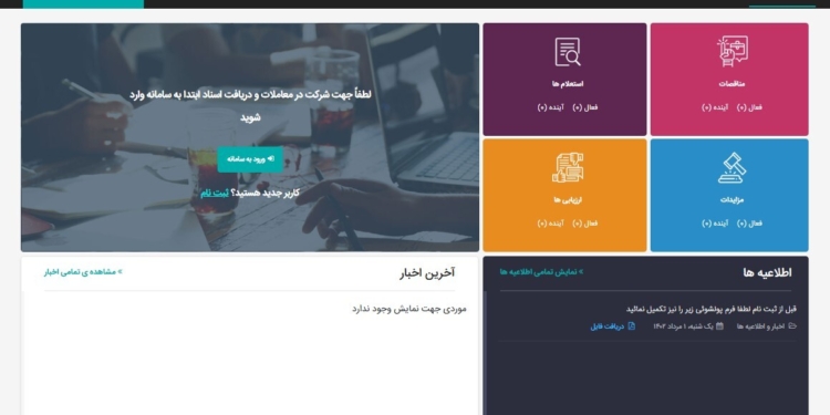 سامانه جدید شرکت خدمات دریایی و مهندسی کشتیرانی قشم راه اندازی شد