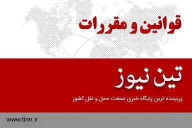 مسیرهای اصلی ترانزیتی ایران ؛ کریدورهای حیاتی شمال - جنوب و شرق