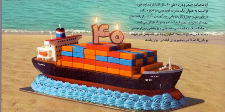 انتشار شماره 328 ماهنامه بندر و دریا