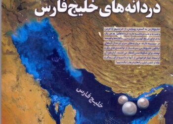 انتشار شماره ۳۲۷ نشریه بندر و دریا