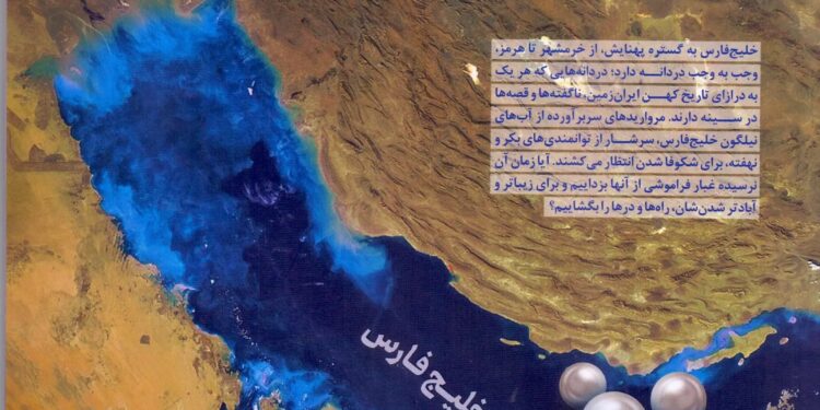 انتشار شماره ۳۲۷ نشریه بندر و دریا