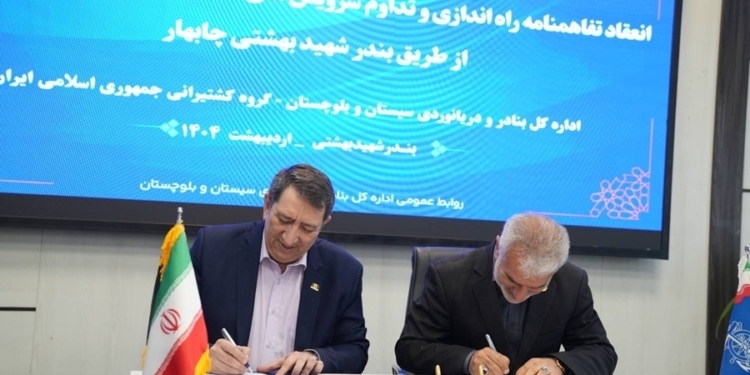 انعقاد تفاهم‌نامه توسعه فعالیت‌های کانتینری در بندر چابهار
