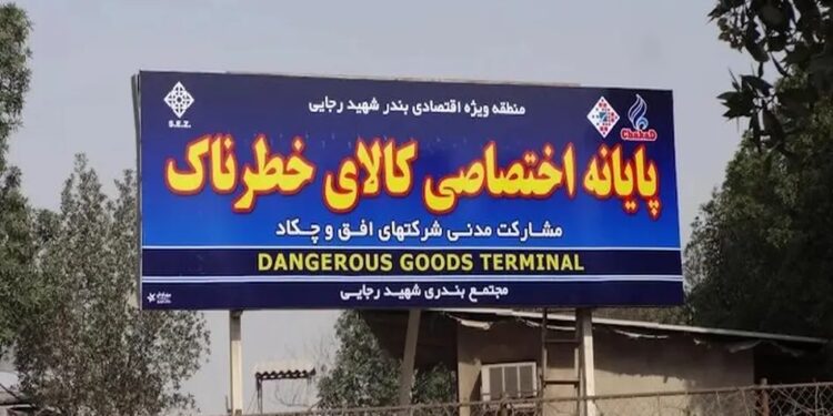 دستور فوری برای تخلیه ترمینال کالاهای خطرناک بندر شهید رجایی/ ماجرا چیست؟