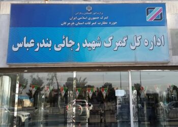 دلایل تلنبار شدن کالا در گمرک شهید رجایی/ وزارت صمت امضای طلایی را متوقف کند