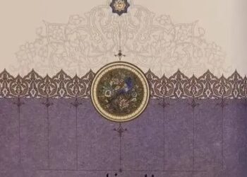 کتاب خلیج فارس پنج شهر بندری