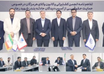 نشست انجمن کشتیرانی و کانون وکلای