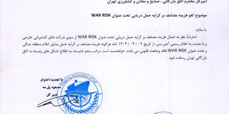 نامه انجمن کشتیرانی به اتاق ایران