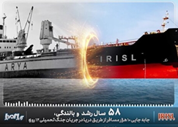 جابه‌جایی ۱۰ هزار مسافر از طریق دریا در جریان جنگ تحمیلی ۱۲ روزه و ایام اربعین حسینی/ پادکست