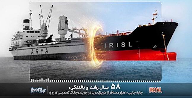 جابه‌جایی ۱۰ هزار مسافر از طریق دریا در جریان جنگ تحمیلی ۱۲ روزه و ایام اربعین حسینی/ پادکست